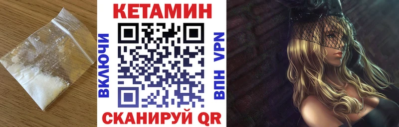 КЕТАМИН ketamine дарк нет Telegram Шахунья