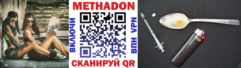 МЕТАДОН белоснежный  Шахунья 